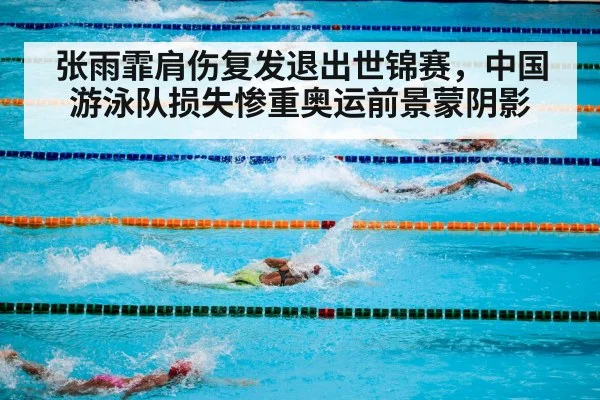 olympic swimming pool