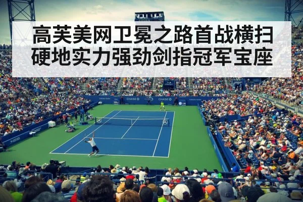 US Open hard court