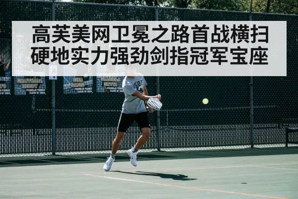 tennis match action