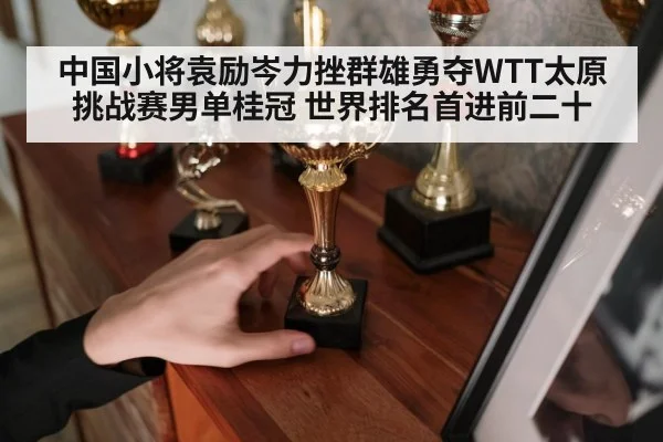 table tennis trophy celebration