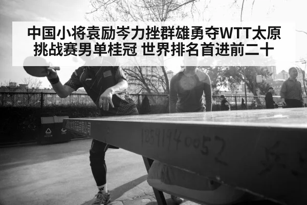 table tennis player portrait