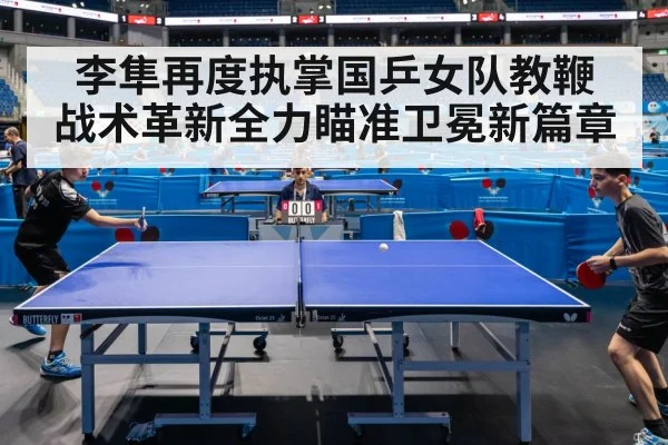 table tennis match